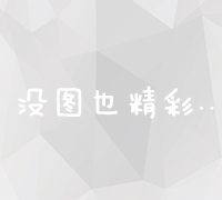 打造卓越网络营销策略：高效网络推广方案演示PPT全解析